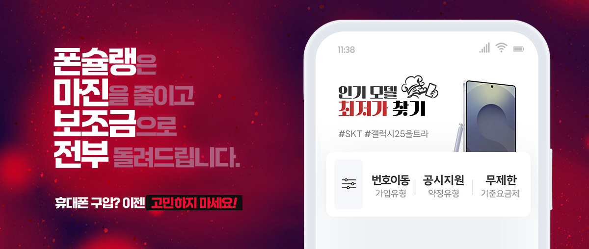 부천핸드폰성지시세표 이미지1