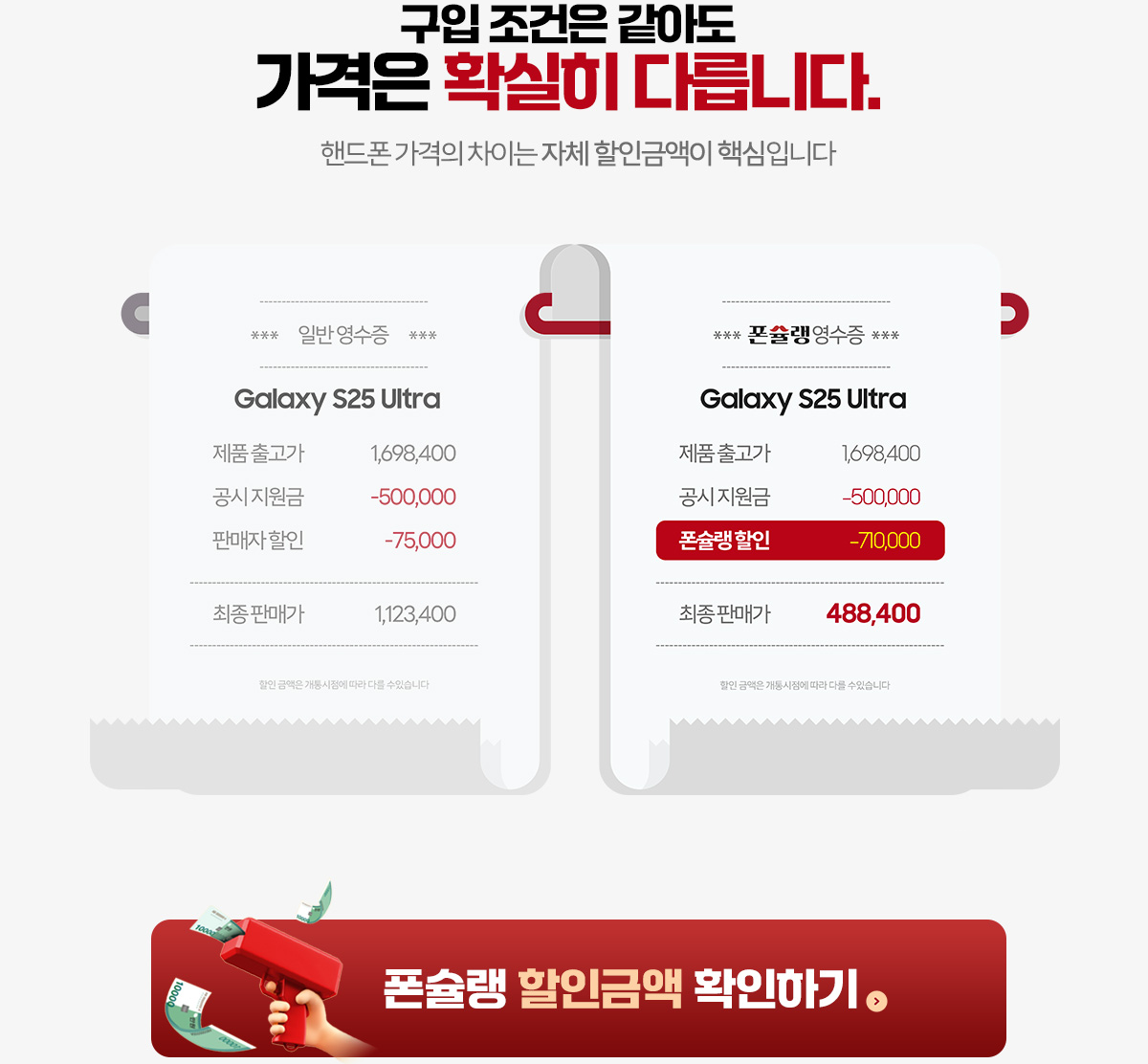 부천핸드폰성지시세표 이미지3