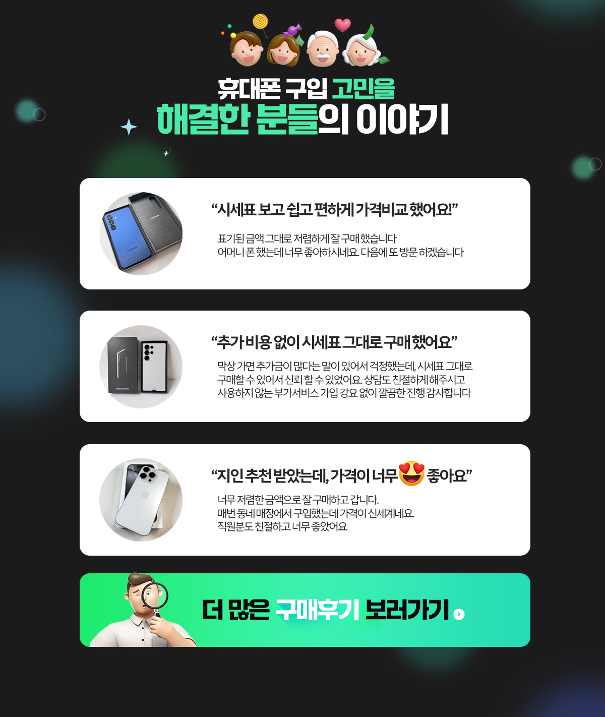 부천핸드폰성지시세표 지도 이미지